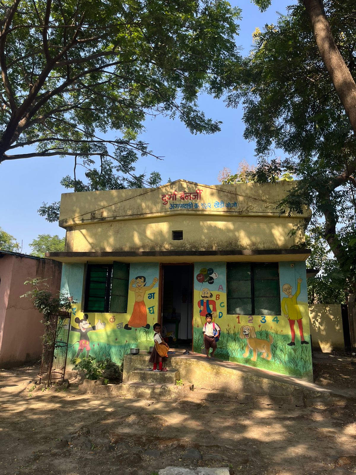 गावातील अंगणवाडी